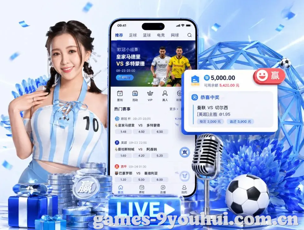 九游会App